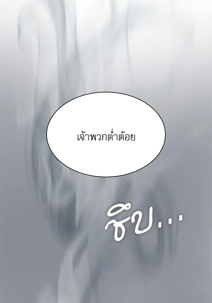 ลับลางลวง ตอนที่ 20 พลังของความตาย (2) รูปที่ 35