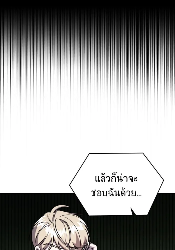 วายร้ายก็อยากมีรัก ตอนที่ 61 รูปที่ 134