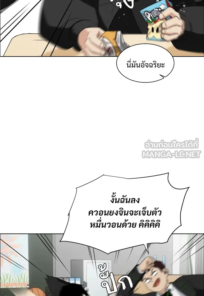 JAKDU ตอนที่ 1 รูปที่ 105