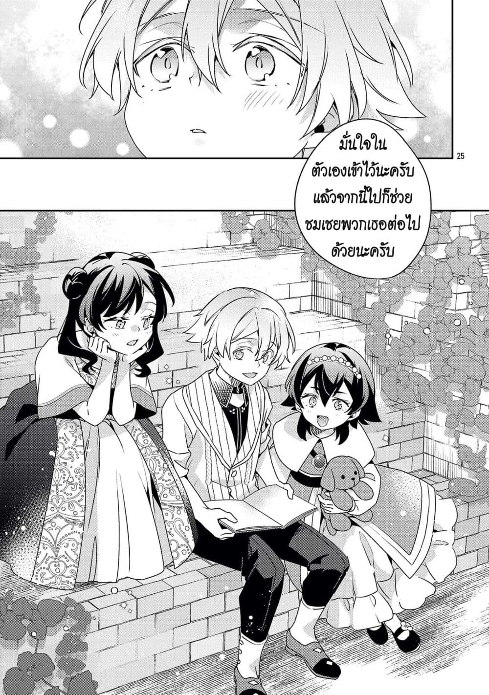 Manga-lc-com อ่านมังงะ อ่านการ์ตูน ออนไลน์ ฟรี Akuyaku Reijo No Ani Ni Tensei Shimashita ตอนที่ 1 2 3 4 5 6 7 8 9 10 11 12 13 14 ฟรี ไม่มีโฆษณา Manga-lc - อ่าน มังงะ อ่าน การ์ตูน ออนไลน์ อ่านมังงะ ฟรี