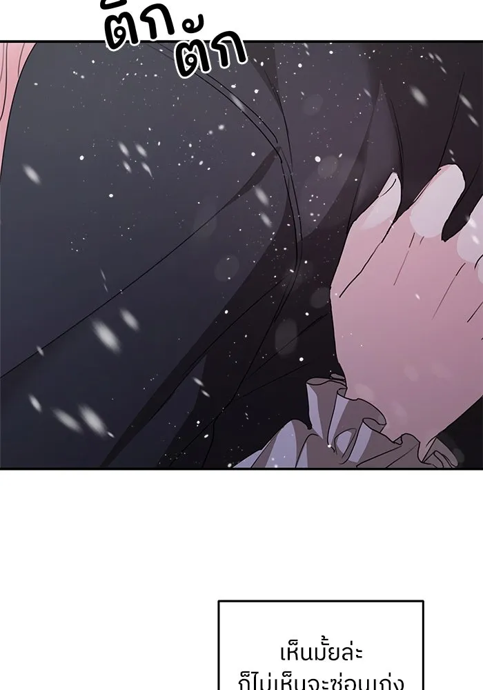 ครอบครัวสามีเห็นทีจะคลั่งรัก ตอนที่ 95 รูปที่ 14