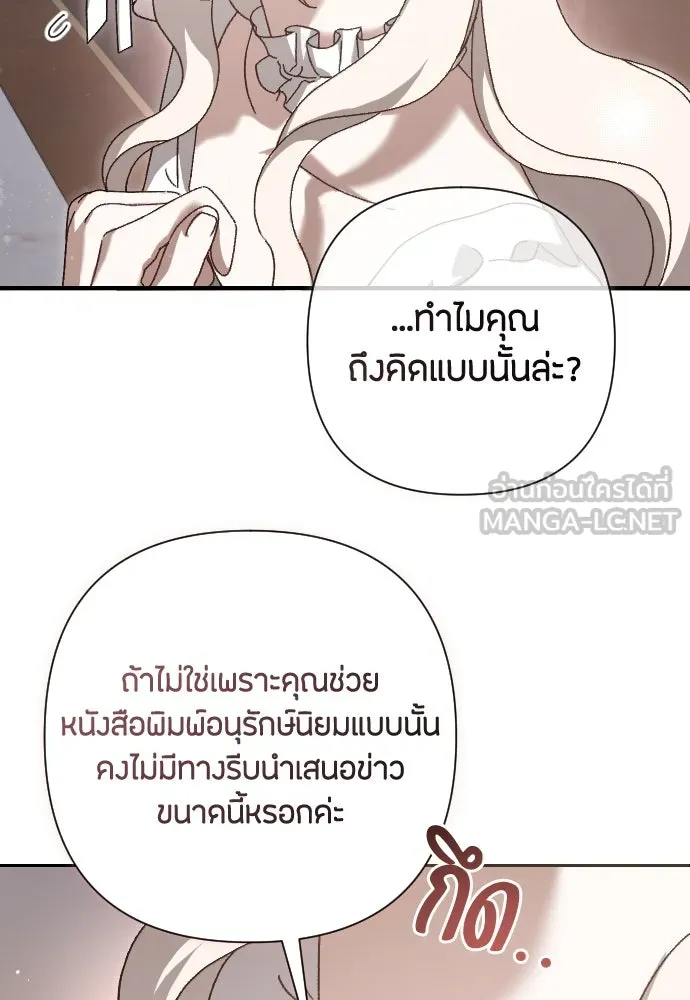 แด่ใจที่ไร้รัก ตอนที่ 20 รูปที่ 66