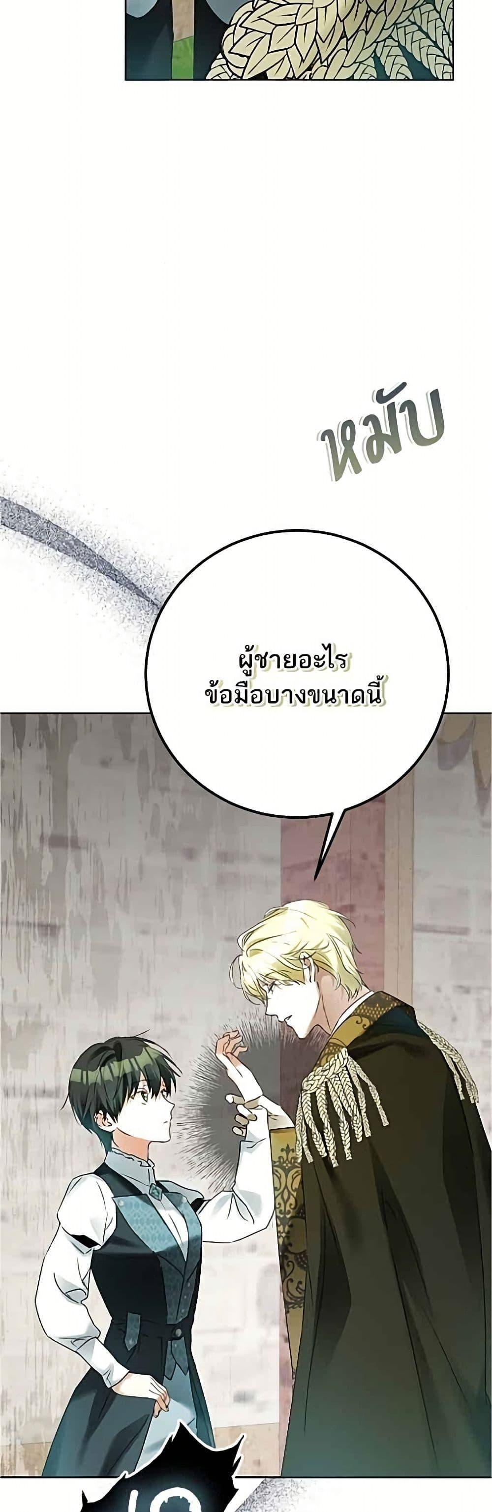Manga-lc-com อ่านมังงะ อ่านการ์ตูน ออนไลน์ ฟรี Became the Duke’s Male Servant ตอนที่ 1 2 3 4 5 6 7 8 9 10 11 12 13 14 ฟรี ไม่มีโฆษณา Manga-lc - อ่าน มังงะ อ่าน การ์ตูน ออนไลน์ อ่านมังงะ ฟรี