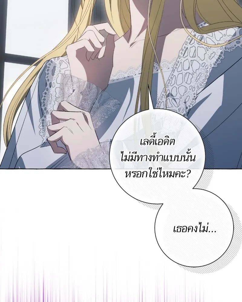 นึกว่าเป็นอิเซไคธรรมดา ตอนที่ 37 รูปที่ 2