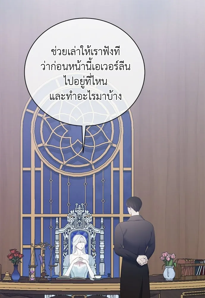 สาวใช้อย่างฉัน ขอเลือกหันหลังให้นาย ตอนที่ 41 รูปที่ 17
