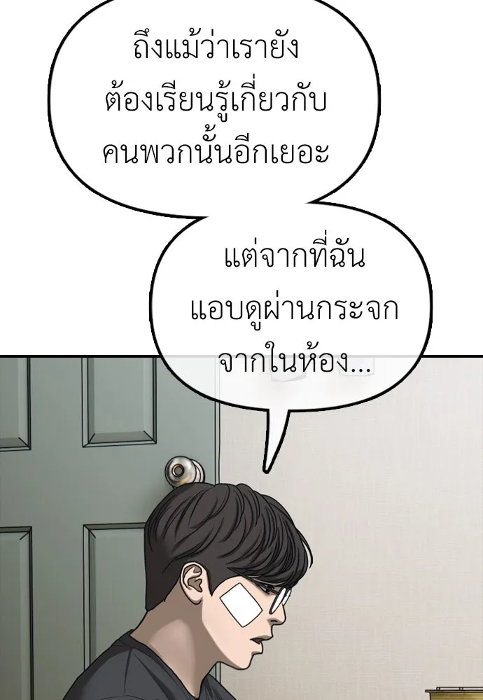 ผู้กล้าฝ่าวันสิ้นโลก ตอนที่ 4 ฮันเยนาและห้องกึ่งใต้ดิน รูปที่ 200