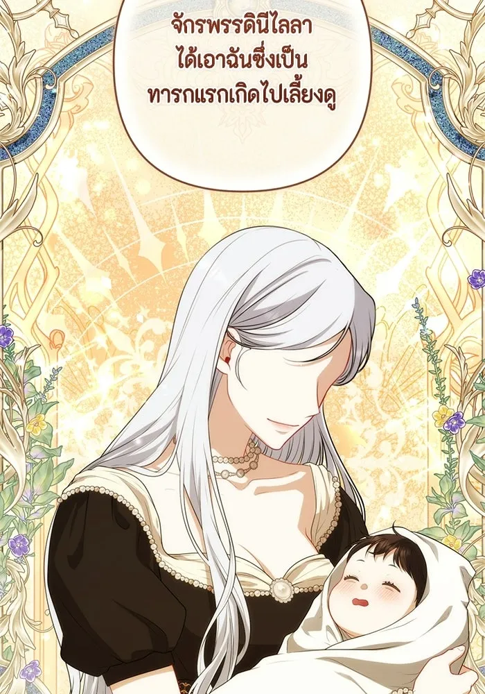 ละครชีวิตลิขิตรัก ตอนที่ 31 รูปที่ 94