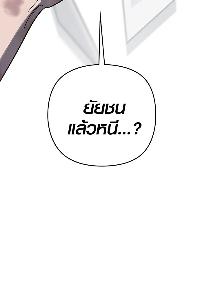 บันทึกรักลูกสาวเจ้าพ่อ ตอนที่ 5 รูปที่ 110