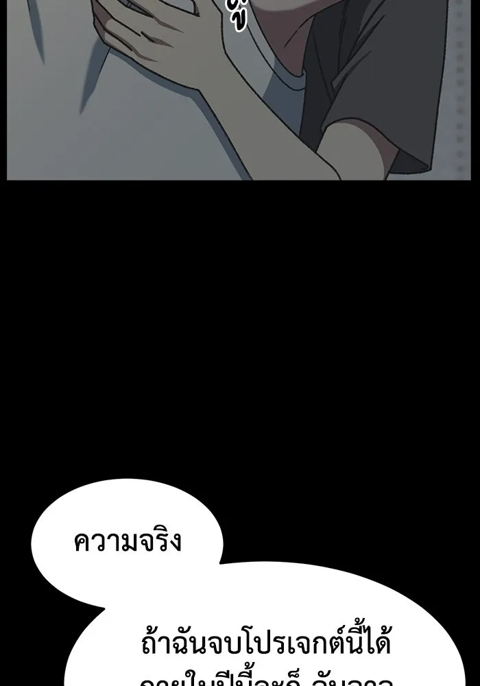 ช่วยเปลี่ยนฉันที ตอนที่ 304. ซีซัน 3 โซอินกุก 12 รูปที่ 35