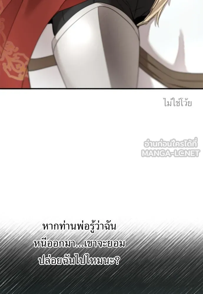 อัศวินเดลิเวอรี ตอนที่ 2 อัศวินเดลิเวอรี รูปที่ 72