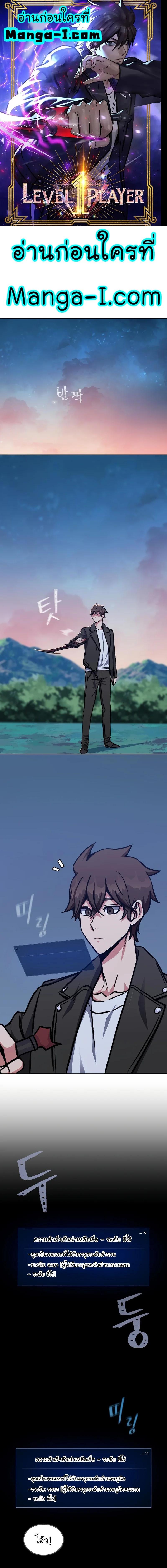 Manga-lc-com อ่านมังงะ อ่านการ์ตูน ออนไลน์ ฟรี Level 1 Player ตอนที่ 1 2 3 4 5 6 7 8 9 10 11 12 13 14 ฟรี ไม่มีโฆษณา Manga-lc - อ่าน มังงะ อ่าน การ์ตูน ออนไลน์ อ่านมังงะ ฟรี