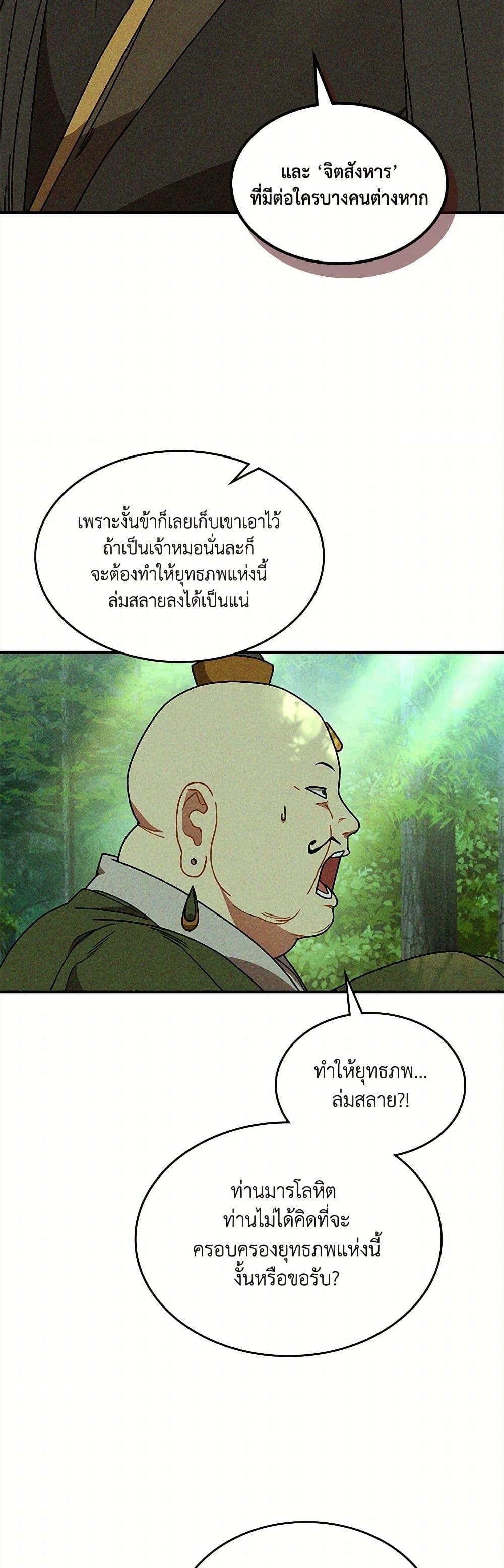 Manga-lc-com อ่านมังงะ อ่านการ์ตูน ออนไลน์ ฟรี Chronicles Of The Martial God’s Return ตอนที่ 1 2 3 4 5 6 7 8 9 10 11 12 13 14 ฟรี ไม่มีโฆษณา Manga-lc - อ่าน มังงะ อ่าน การ์ตูน ออนไลน์ อ่านมังงะ ฟรี