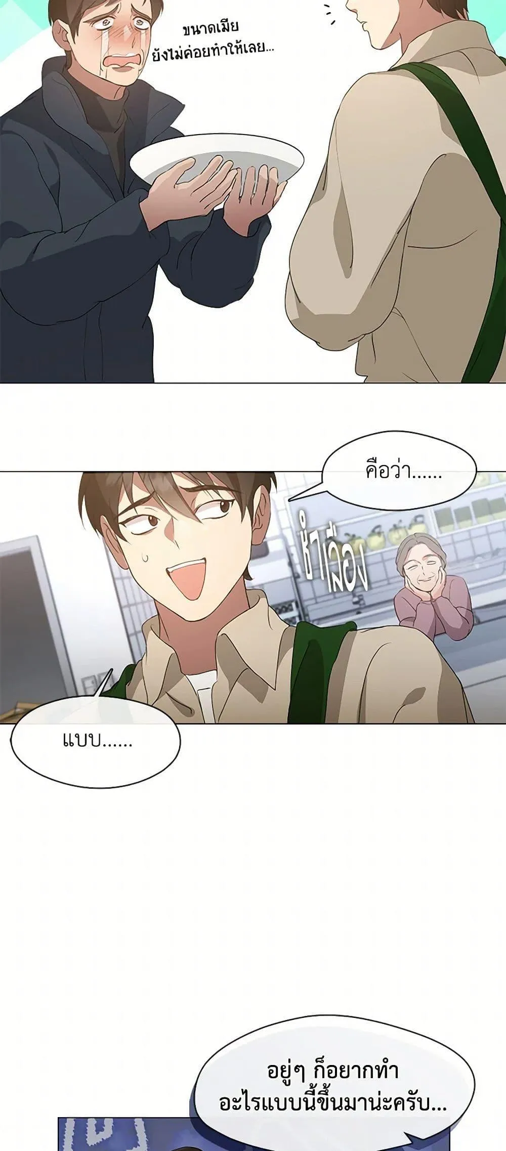 Afterlife Diner ร_านอาหารหล_งความตาย ตอนที่ ตอนที่ 61 รูปที่ 8