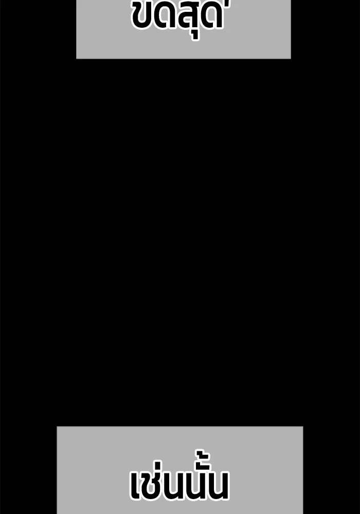 +99 ท่อนไม้พร้อมบวก ตอนที่ 39 ความทรงจำ (1) รูปที่ 226