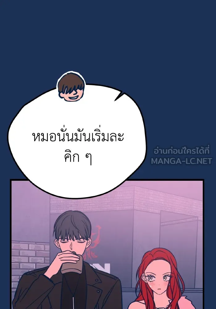 รักนี้ไม่มีรีไซเคิล ตอนที่ 20 รูปที่ 12