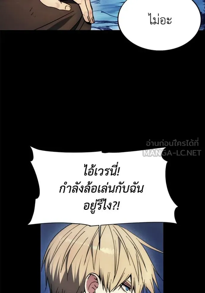 ศึกชิงบัลลังก์เทพเจ้ ตอนที่ 196 รูปที่ 63