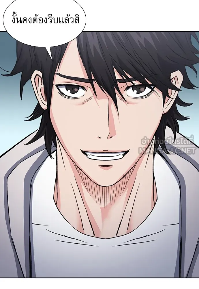 ดรูอิดแห่งสถานีโซล ตอนที่ 95 รูปที่ 84