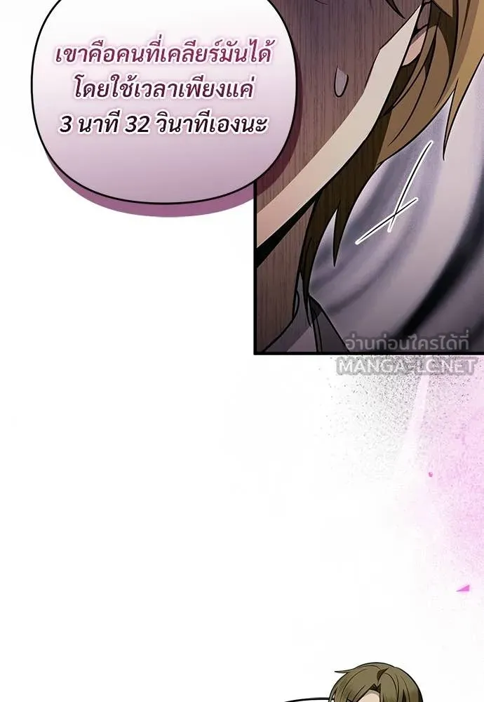 เชื่อเถอะ ฉันเป็นฮัน ตอนที่ 81 รูปที่ 47