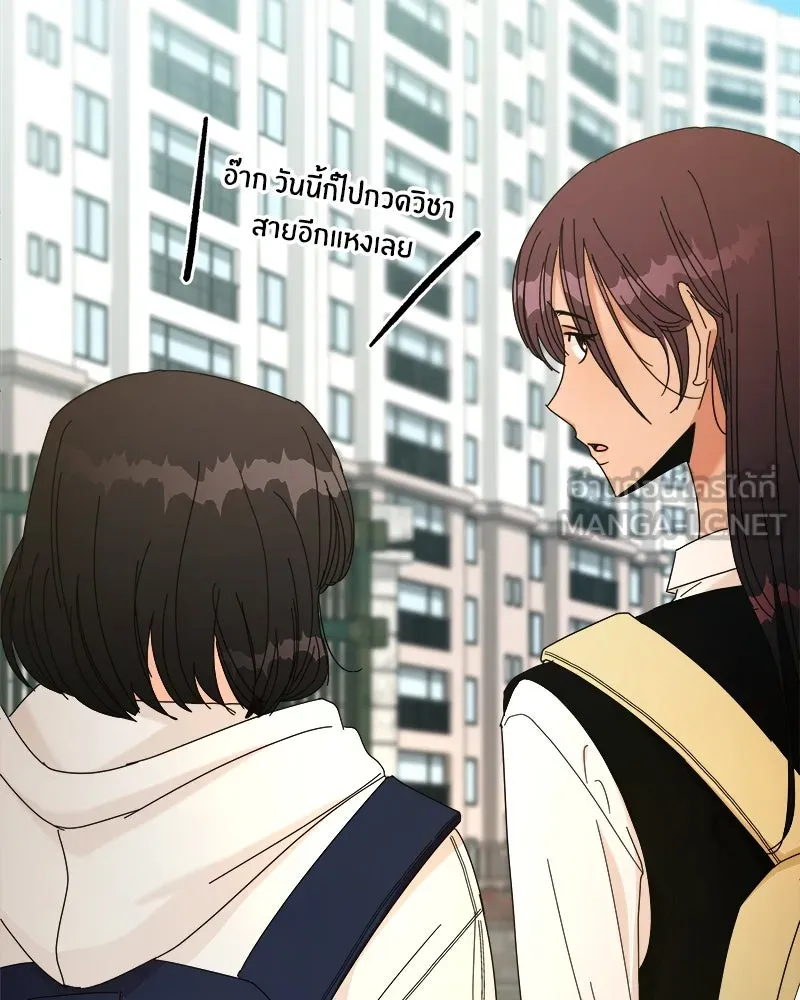 Pyramid Game เกมพีระมิด ตอนที่ 46 รูปที่ 99