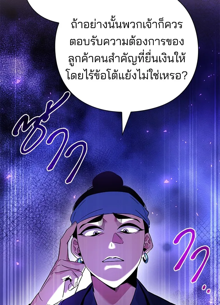 คืนแห่งโทแกบี ตอนที่ 16 รูปที่ 50