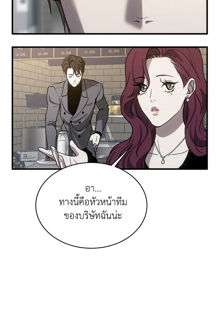 ชีวิตรักฉบับเดจาวู ตอนที่ 13 รูปที่ 40