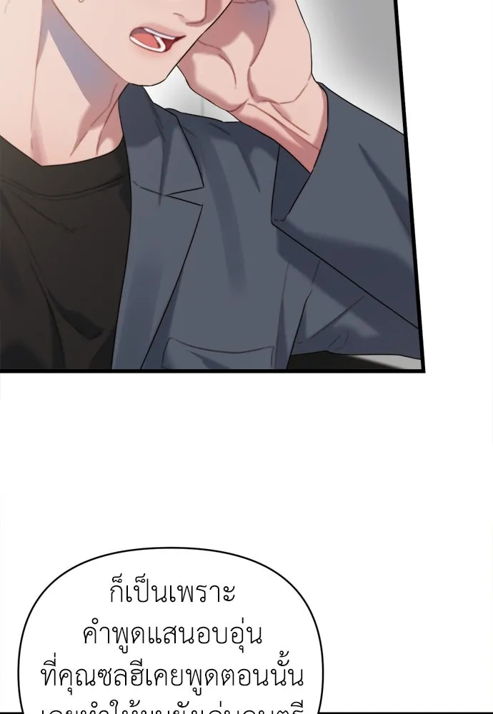 ปรารถนารักอันงดงาม ตอนที่ 64 รูปที่ 80