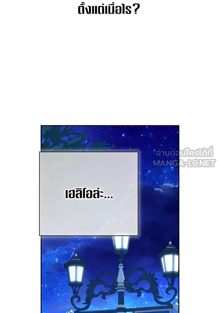 ชิงชีวิตพลิกลิขิตชะตา ตอนที่ 147. การถอนหมั้นอย่างเปิดเผย รูปที่ 153