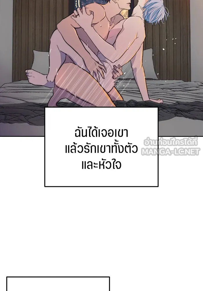 เปย์นี้เพื่อนาย My Sugar Baby ตอนที่ 100 ตราบจนนิรันดร์ (ตอนจบ) รูปที่ 147