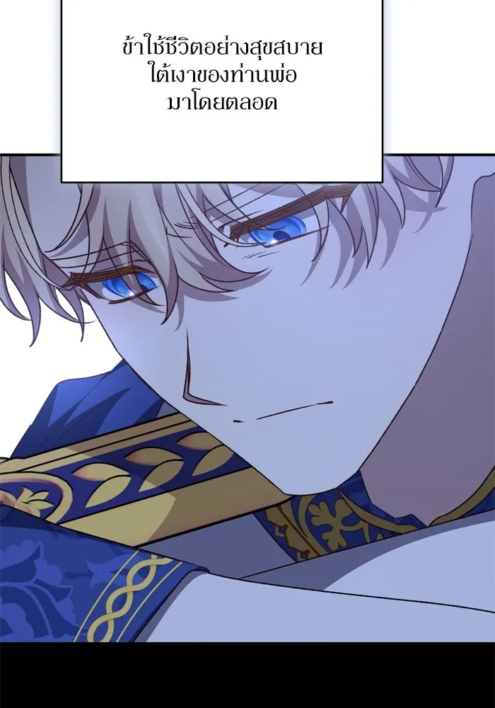 เกิดใหม่คราวนี้ ขอเป็นคนดีดูสักครั้ง ตอนที่ 109 รูปที่ 91