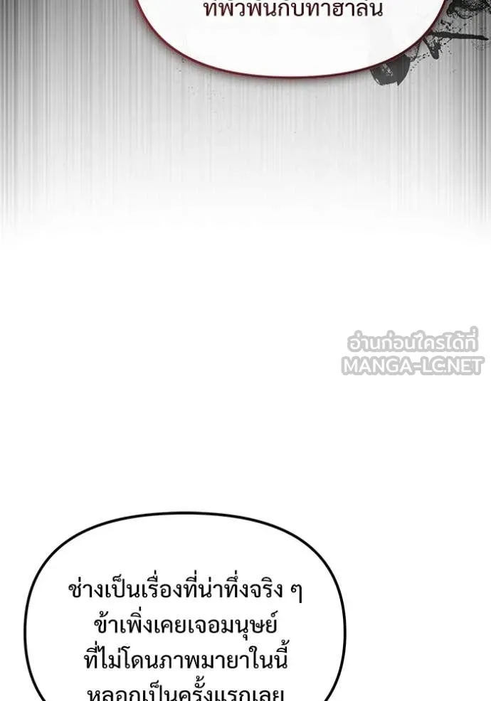 อัศวินดำล่าท้าเวลา ตอนที่ 106 รูปที่ 110