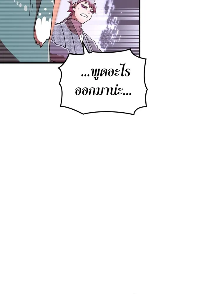 เพลเยอร์เลือดเทวะ ตอนที่ 49 หายนะครั้งที่ 1 ② รูปที่ 181