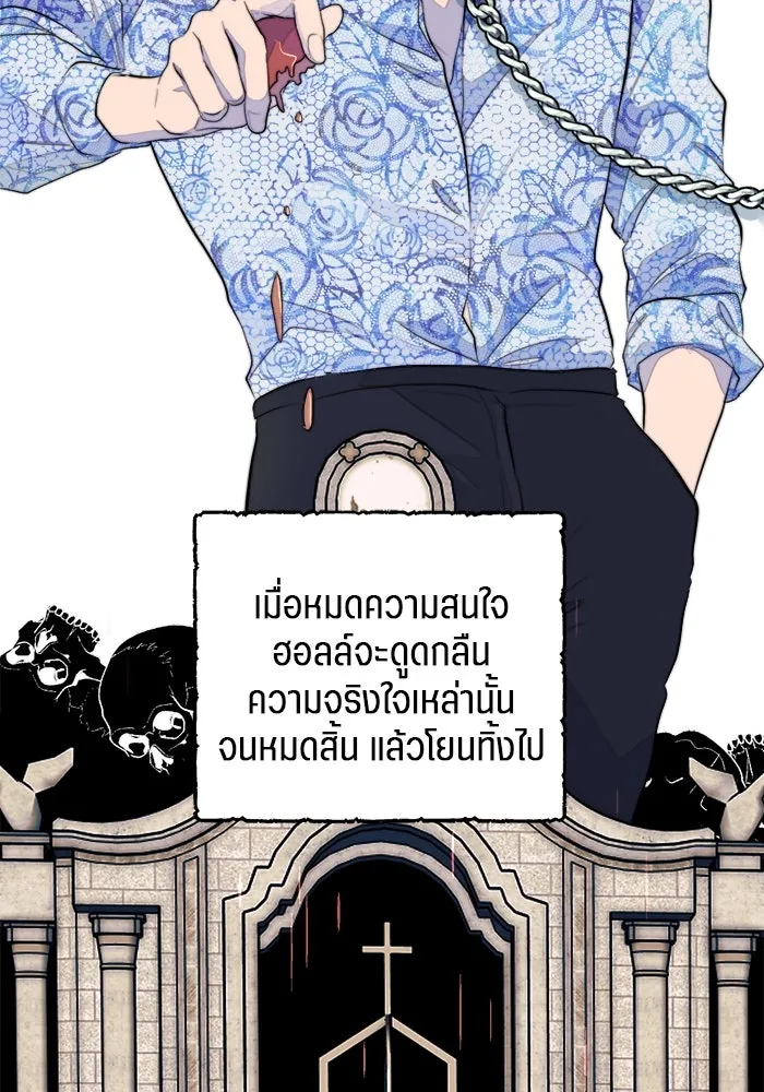 เปย์นี้เพื่อนาย My Sugar Baby ตอนที่ 89 เดือนสอง  อิคารัส รูปที่ 7