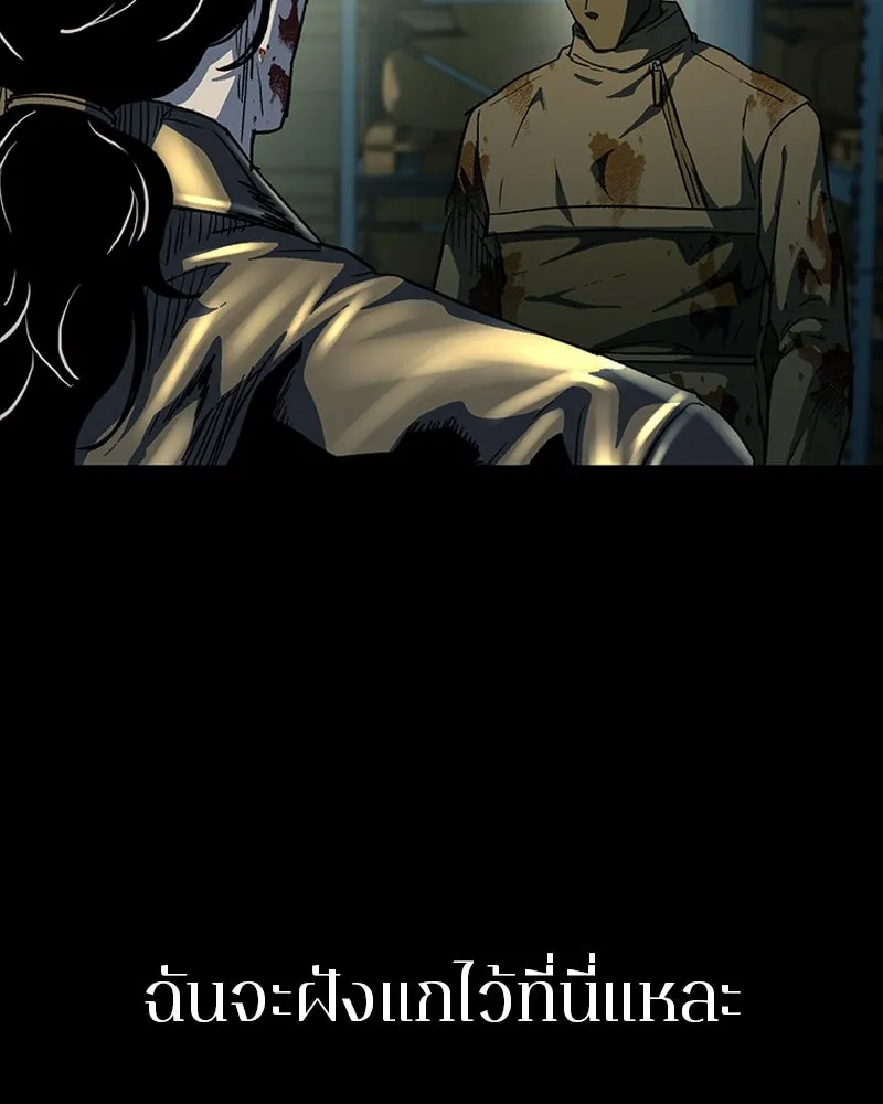 เกาลูน  ซาโรกา ตอนที่ 20 รูปที่ 13