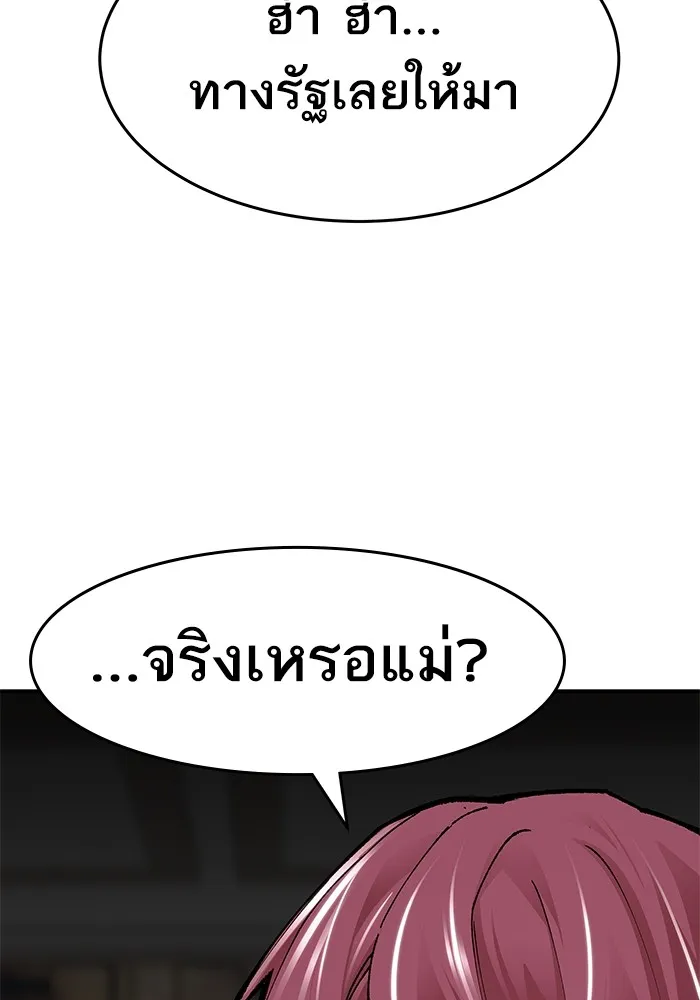 ยอดคนเลเวลทะลุ ตอนที่ 4 ตายแน่ รูปที่ 70