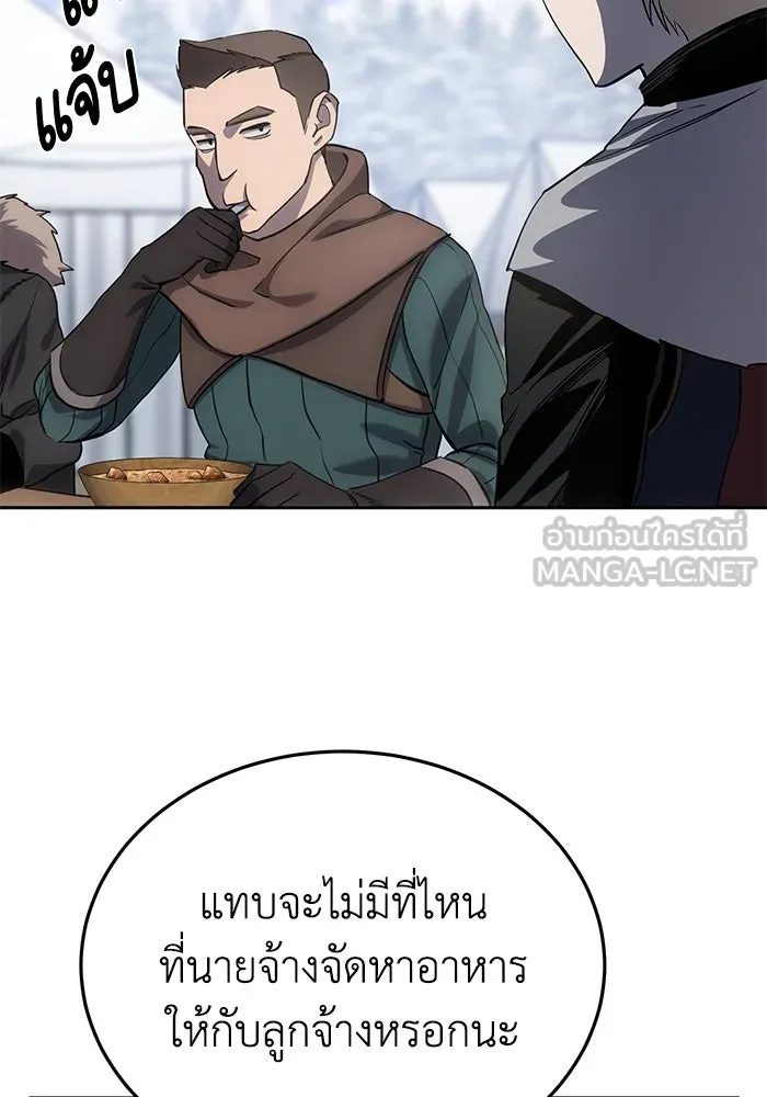 ยอดนักดาบผู้โอบอุ้มดารา ตอนที่ 7 รูปที่ 51