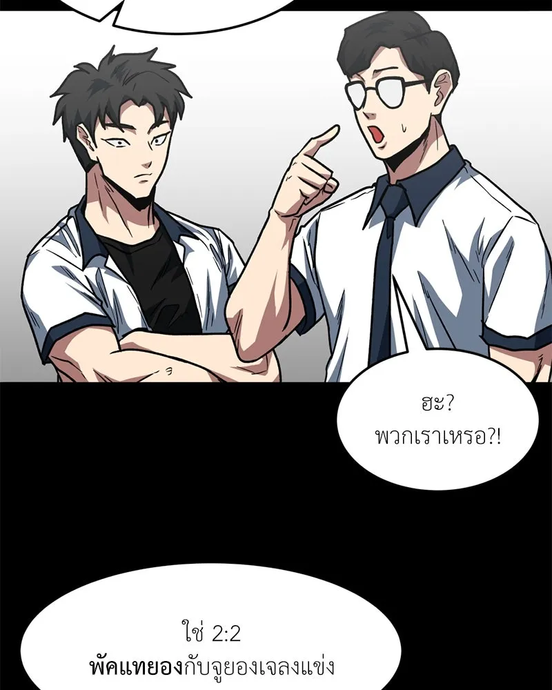 โรงเรียนสัตว์กินเนื้อ ตอนที่ 79 รูปที่ 28