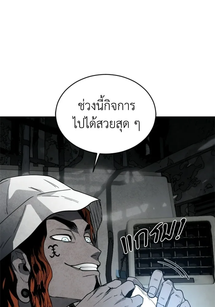 FOG LAND ตอนที่ 15 รูปที่ 127