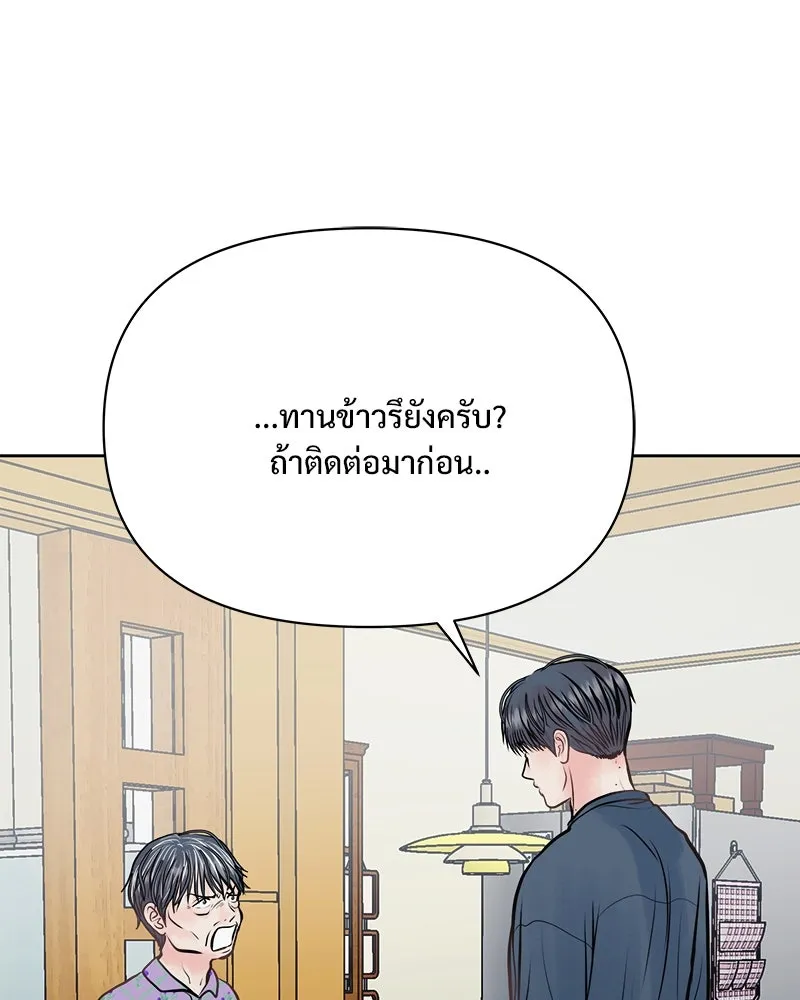 รักนี้ไม่ต้องมีเซนส์ ตอนที่ 29 รูปที่ 77