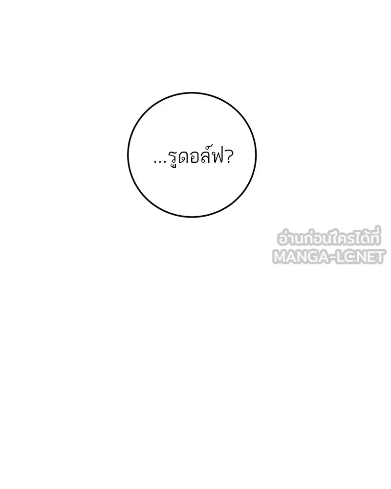 ตำนานเทพธิดาตกสวรรค์ ตอนที่ 103 รูปที่ 9