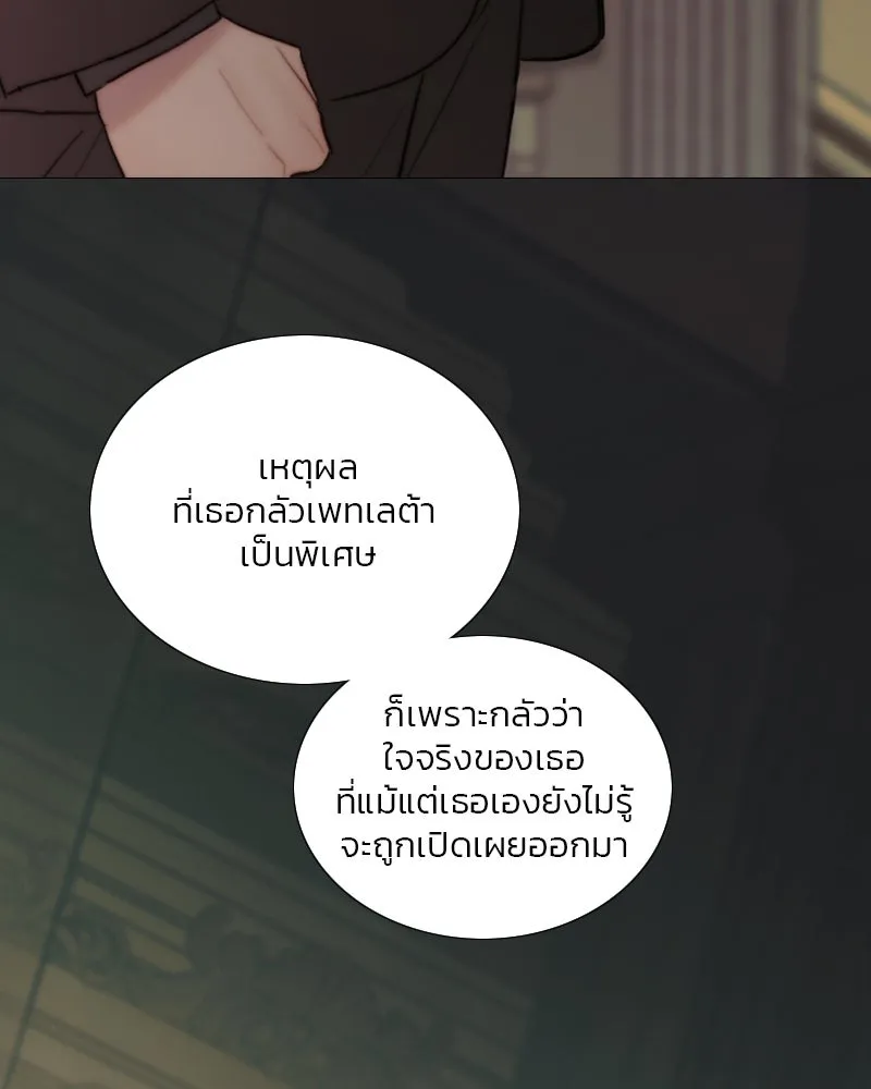 เซเรน่า ตอนที่ 126 รูปที่ 55