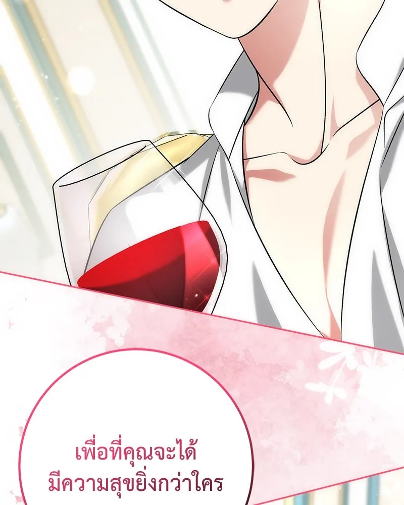 ภารกิจไล่ตามลุค บีเชล ตอนที่ 57 รูปที่ 64