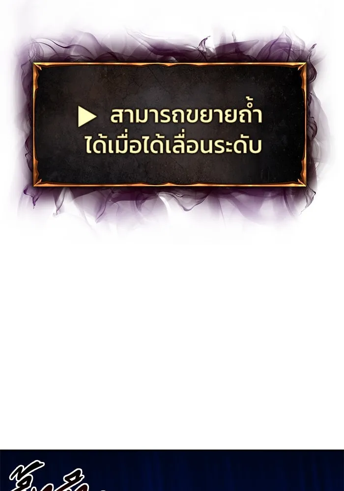 การกลับมาของทรราชวันสิ้นโลก ตอนที่ 18 รูปที่ 35
