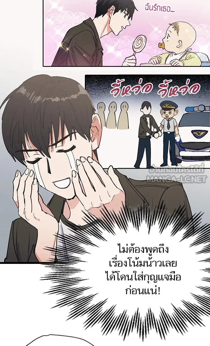 My S-Class Hunters ตอนที่ 6 น้องของผมประหลาด (1) รูปที่ 48