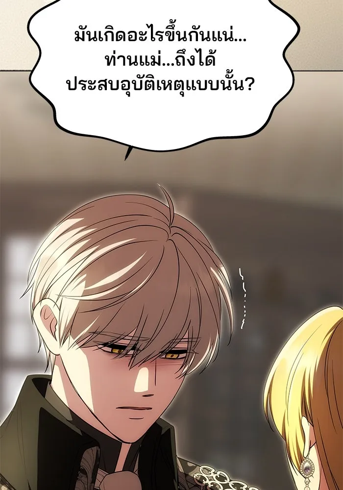 เกมรักจับสามี ตอนที่ 23 รูปที่ 20