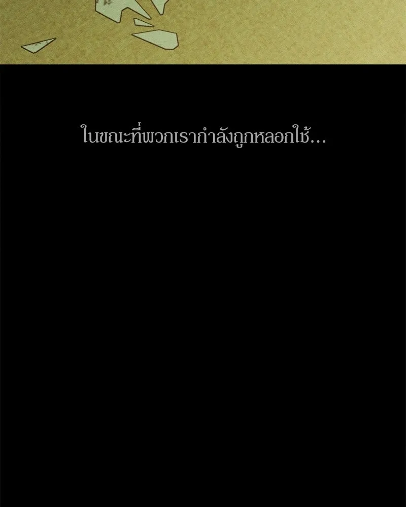 บุปผารุ่มราคะ ตอนที่ 103 รูปที่ 73