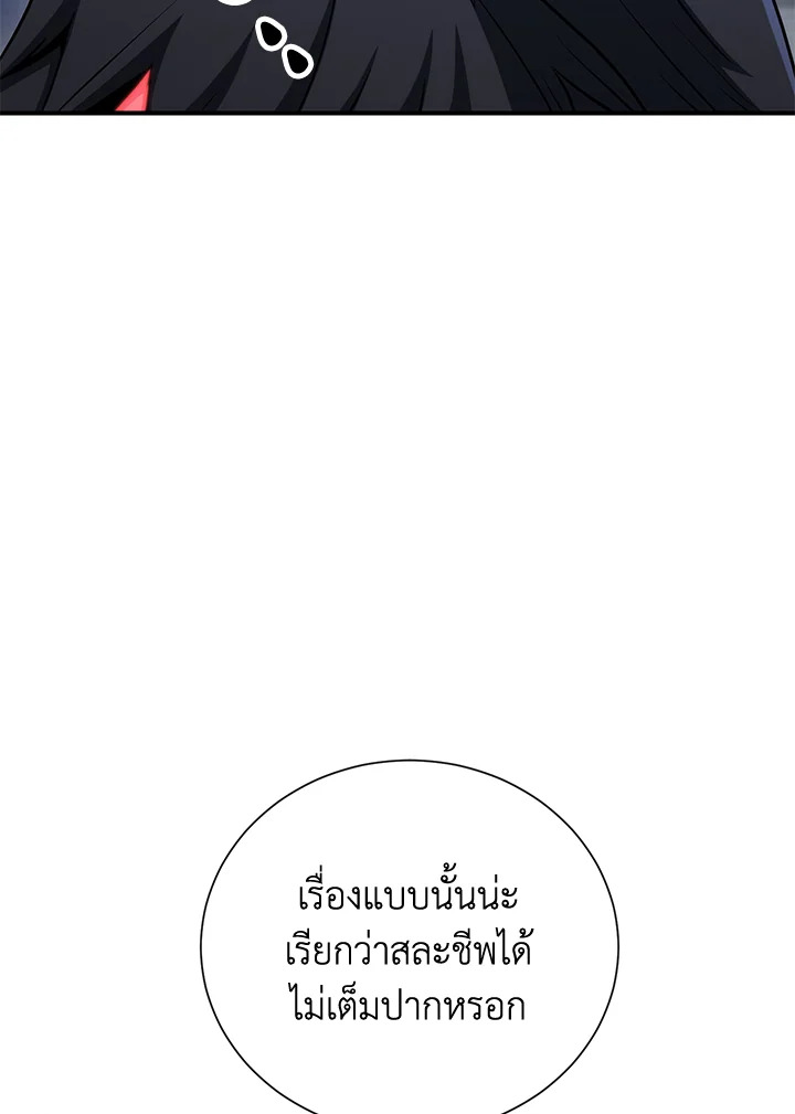พลทหารโครงกระดูกผู้ม ตอนที่ 155 รูปที่ 64