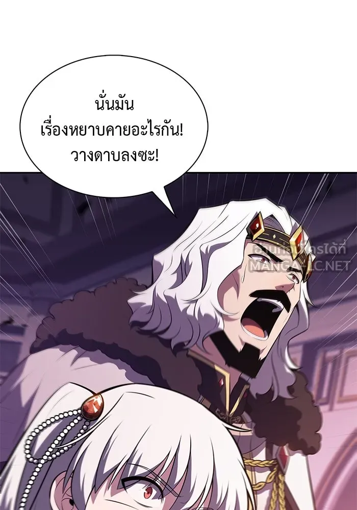 ลูกชายคนเล็กของดยุกคือมือสังหาร ตอนที่ 37 รูปที่ 99