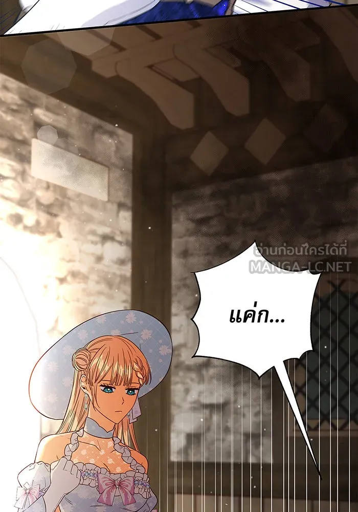 นางร้ายที่ไหนจะมีคุณธรรม ตอนที่ 29 รูปที่ 6
