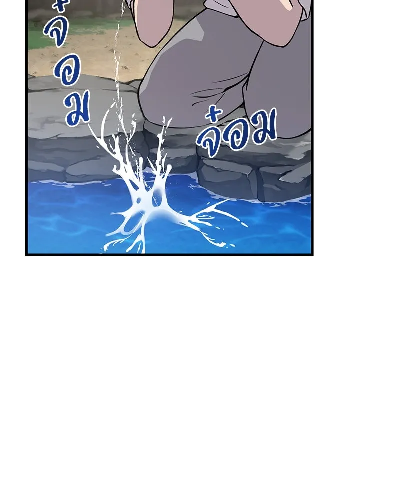 ปลูกผักพิชิตหอคอย ตอนที่ 4 รูปที่ 8