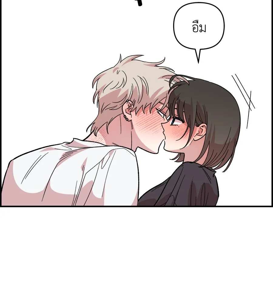 เพื่อนกันมันส์เกิน ตอนที่ 10 รูปที่ 65